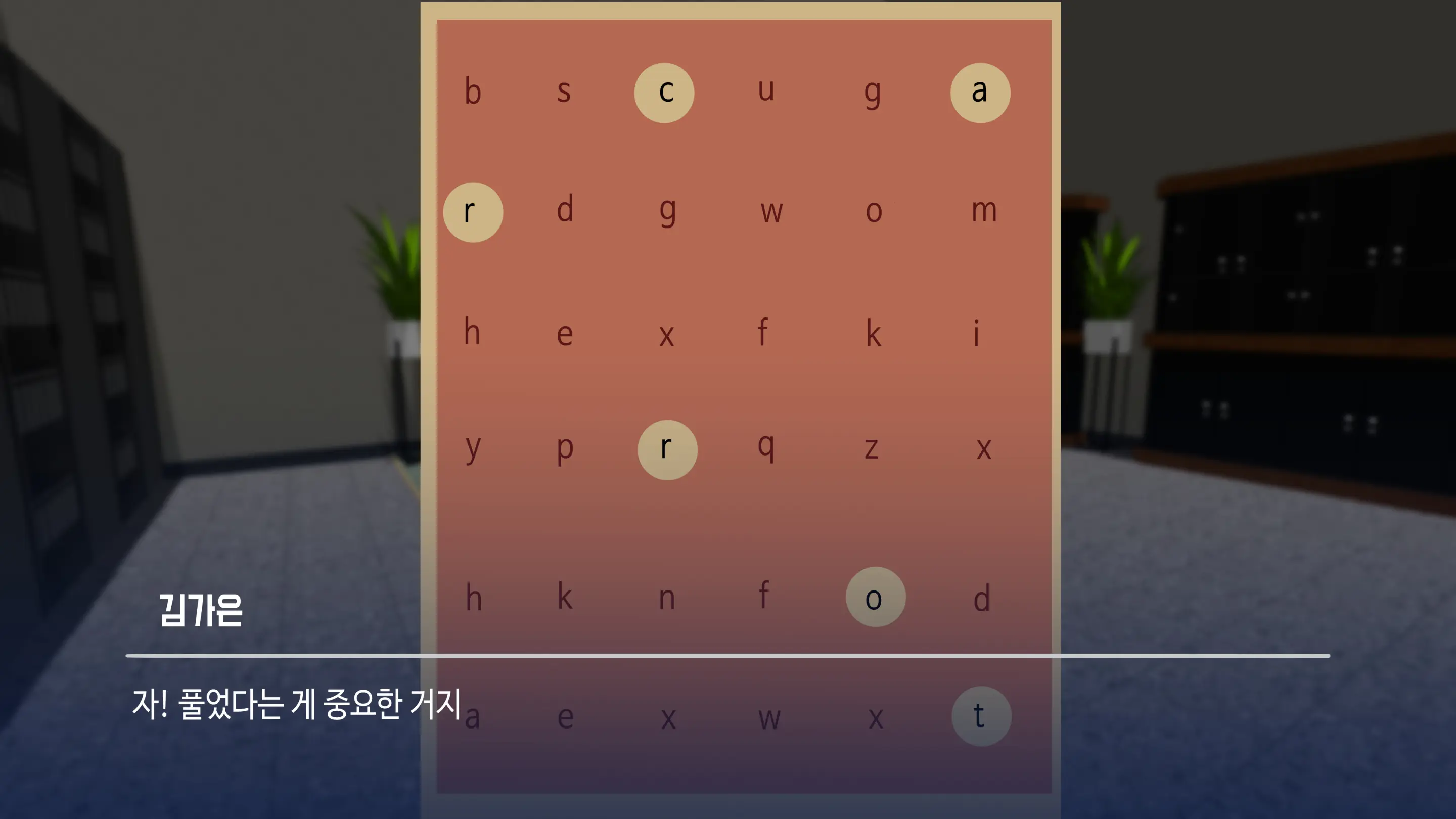 대딸출 Ep.1 스파이의 임무